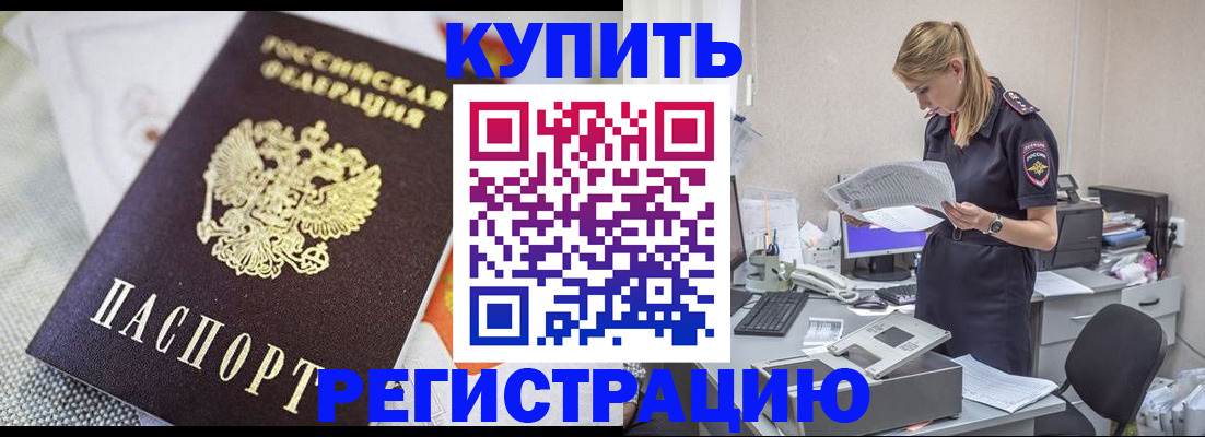прописка для военкомата в Вилюйске