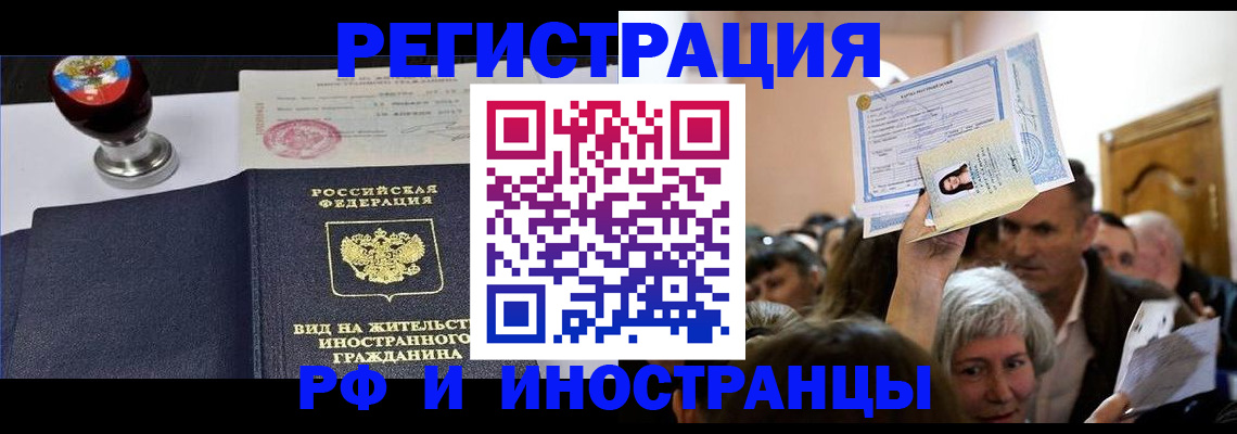 где прописаться в Вилюйске