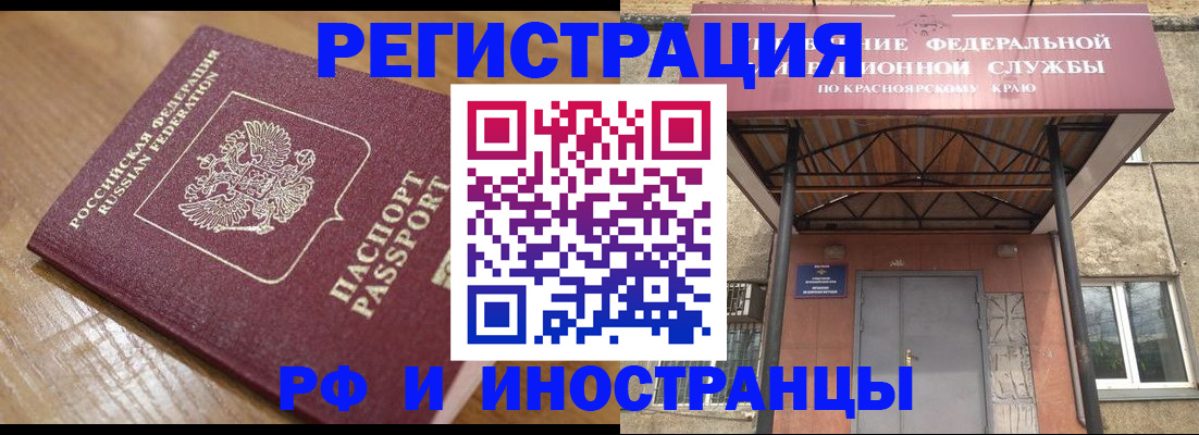 прописка штамп в Вилюйске