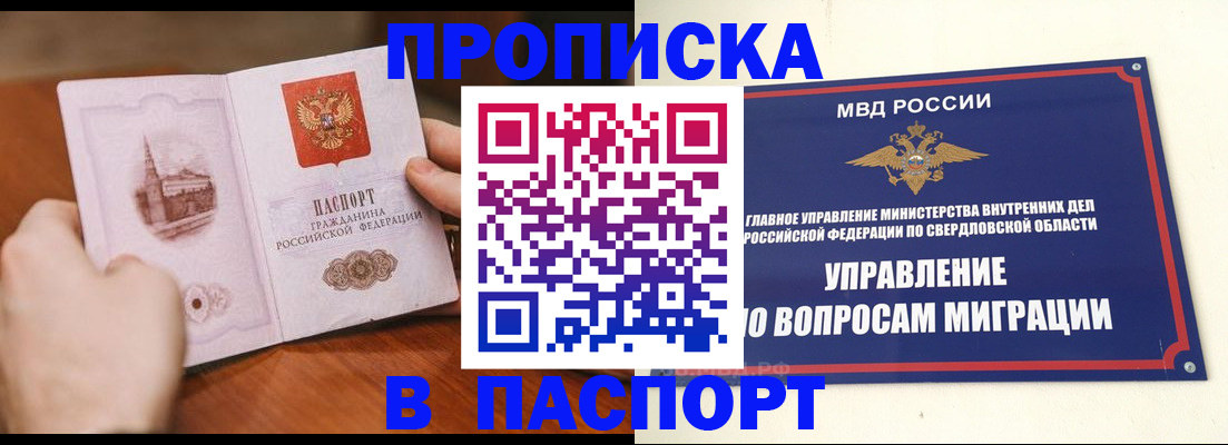 прописка гарантия в Вилюйске
