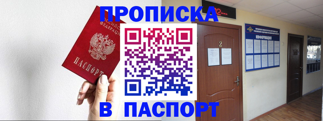 временная регистрация собственник в Вилюйске