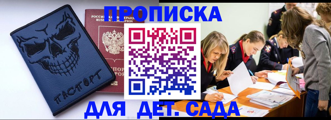 прописка в квартире в Вилюйске