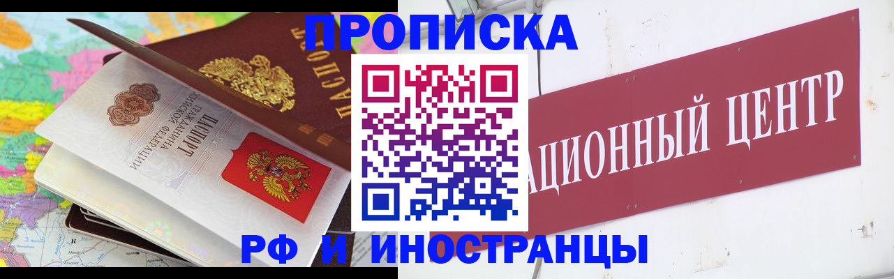 прописка для кредита в Вилюйске
